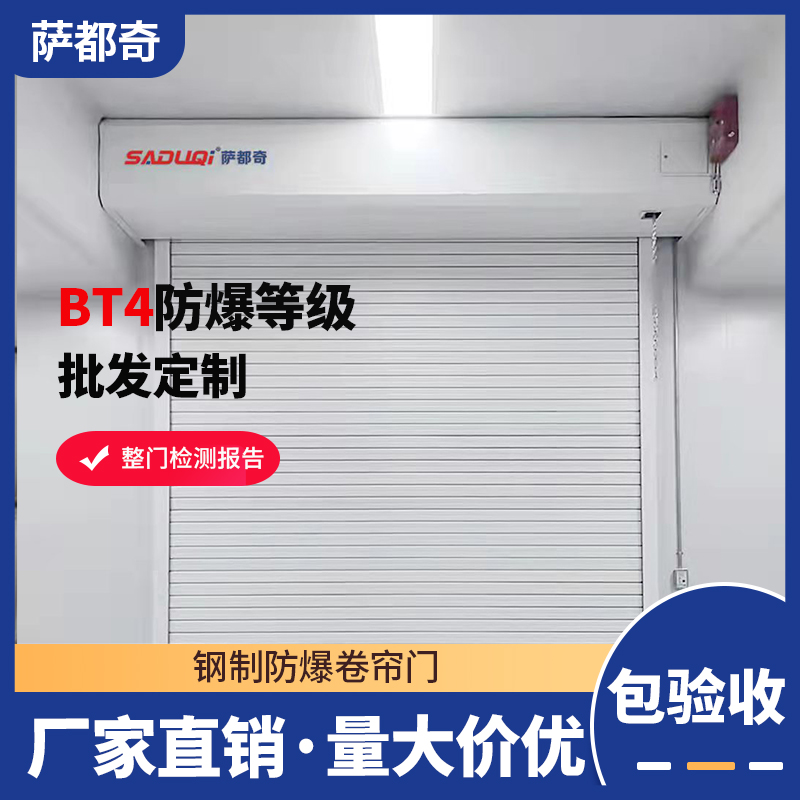防火防爆卷簾門(mén)